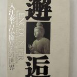 933 9506 Konstbok